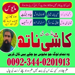 Professional Amil Baba Pakistan,Kala Jadu Expert Pakistan,Vashikaran Amil Expert Uk,Asli Amil Baba E