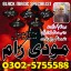 amil baba in pakistan black magic uk usa londan 0 amil baba in pakistan black magic uk usa londan 0