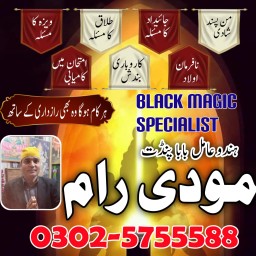 Asli amil baba Amil baba in uk Amil baba in australia bangali baba Amil baba in canada Amil baba