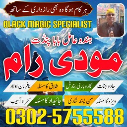 amil baba in pakistan black magic uk usa londan