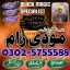 certified no1 amil in karachi best amil in karachi bangali baba in karachi aamil in karachi kala ilm