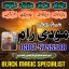 certified no1 amil in karachi best amil in karachi bangali baba in karachi aamil in karachi kala ilm