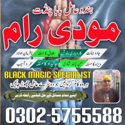certified no1 amil in karachi best amil in karachi bangali baba in karachi aamil in karachi kala ilm