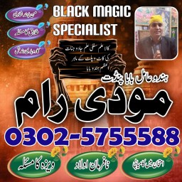 Top1 amil baba in pakistan,Black magic expert in Pakistan,Asli amil baba in lahore,Real amil