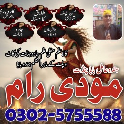 Asli amil baba Amil baba in uk Amil baba in australia bangali baba Amil baba in canada Amil baba