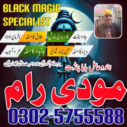 amil baba in pakistan black magic uk usa londan