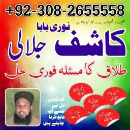 D7 Amil Baba Amil Baba Kala ilam Kala Jadu Aamil Baba Amil baba in pakistan online amilbaba19