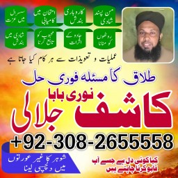 D7 Amil Baba Amil Baba Kala ilam Kala Jadu Aamil Baba Amil baba in pakistan online amilbaba11