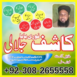 D7 Amil Baba Amil Baba Kala ilam Kala Jadu Aamil Baba Amil baba in pakistan online amilbaba
