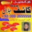 D7 Amil Baba Amil Baba Kala ilam Kala Jadu Aamil Baba Amil baba in pakistan online amilbaba12