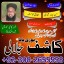 D7 Amil Baba Amil Baba Kala ilam Kala Jadu Aamil Baba Amil baba in pakistan online amilbaba20