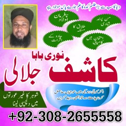 D7 Amil Baba Amil Baba Kala ilam Kala Jadu Aamil Baba Amil baba in pakistan online amilbaba8