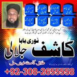 D7 Amil Baba Amil Baba Kala ilam Kala Jadu Aamil Baba Amil baba in pakistan online amilbaba9