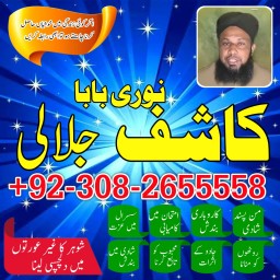 D7 Amil Baba Amil Baba Kala ilam Kala Jadu Aamil Baba Amil baba in pakistan online amilbaba16