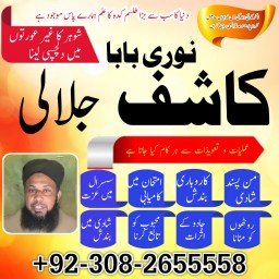 D7 Amil Baba Amil Baba Kala ilam Kala Jadu Aamil Baba Amil baba in pakistan online amilbaba14
