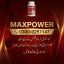 Maxpower Capsules in Pakistan