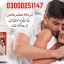 Maxpower Capsules in Pakistan 0