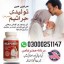 Maxpower Capsules in Pakistan