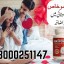 Maxpower Capsules in Pakistan
