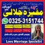 black magic expert in pakistan kala jadu specialist 6