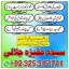black magic expert in pakistan kala jadu specialist 3