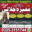 black magic expert in pakistan kala jadu specialist 5