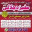 powerful black magic specialist in Canada - Kala jADU expert for husband back 0 powerful black magic specialist in Canada - Kala jADU expert for husband back 0