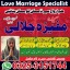 black magic expert in pakistan kala jadu specialist 1