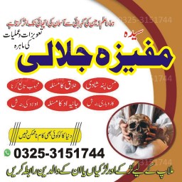 powerful black magic expert in Canada - Kala JADU Amliyat for Husband Back in London 03253151744