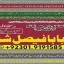 professional amil in multan , kala jadu expert multan , online amil baba multan , real rohani amil b 4