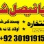 powerful black magic expert in Canada - Kala JADU Amliyat for Husband Back in London 0