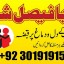 powerful black magic expert in Canada - Kala JADU Amliyat for Husband Back in London 18