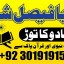 powerful black magic expert in Canada - Kala JADU Amliyat for Husband Back in London 3