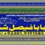 professional amil in multan , kala jadu expert multan , online amil baba multan , real rohani amil b 3
