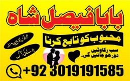 powerful black magic expert in Canada - Kala JADU Amliyat for Husband Back in London