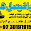 powerful black magic expert in Canada - Kala JADU Amliyat for Husband Back in London 4
