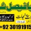 powerful black magic expert in Canada - Kala JADU Amliyat for Husband Back in London 8