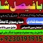 professional amil in multan , kala jadu expert multan , online amil baba multan , real rohani amil b 0