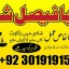 powerful black magic expert in Canada - Kala JADU Amliyat for Husband Back in London 0