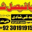 powerful black magic expert in Canada - Kala JADU Amliyat for Husband Back in London 17