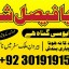 powerful black magic expert in Canada - Kala JADU Amliyat for Husband Back in London 16