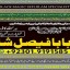 professional amil in multan , kala jadu expert multan , online amil baba multan , real rohani amil b 8