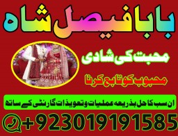 professional amil in multan , kala jadu expert multan , online amil baba multan , real rohani amil b