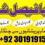 powerful black magic expert in Canada - Kala JADU Amliyat for Husband Back in London 15