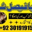 powerful black magic expert in Canada - Kala JADU Amliyat for Husband Back in London 9