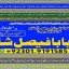 professional amil in multan , kala jadu expert multan , online amil baba multan , real rohani amil b 6