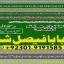 professional amil in multan , kala jadu expert multan , online amil baba multan , real rohani amil b 5