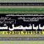 professional amil in multan , kala jadu expert multan , online amil baba multan , real rohani amil b 2