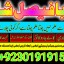 professional amil in multan , kala jadu expert multan , online amil baba multan , real rohani amil b 6