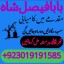 powerful black magic expert in Canada - Kala JADU Amliyat for Husband Back in London 0
